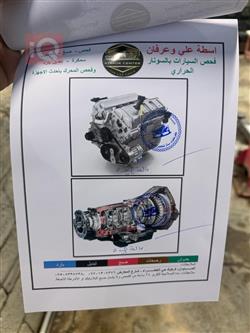 نيسان باترول